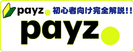 payzブックメーカーサイドスライダー