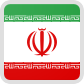 イラン国旗　大